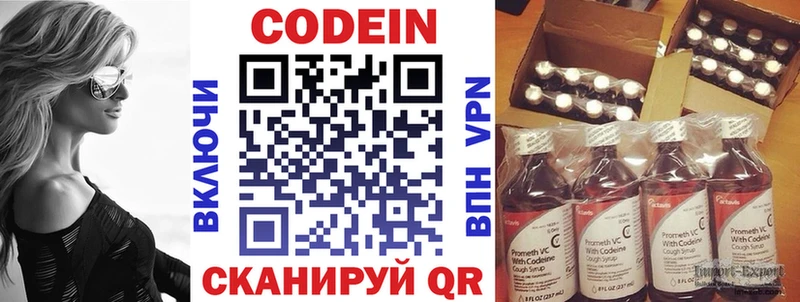 Codein напиток Lean (лин)  Среднеколымск 
